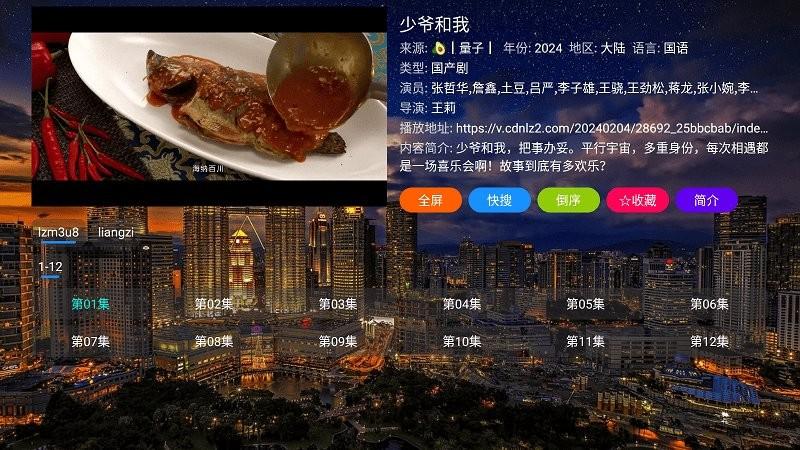 4k box官方版下载,4kbox,追剧app,电视盒子app