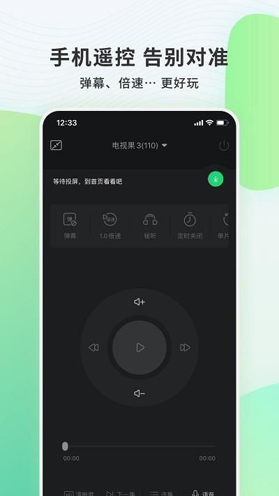 爱奇艺电视果手机版下载,电视果,影音app,视频app