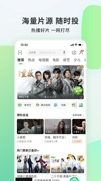 爱奇艺电视果手机版下载,电视果,影音app,视频app