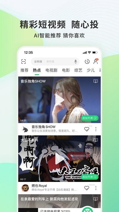 爱奇艺电视果手机版下载,电视果,影音app,视频app
