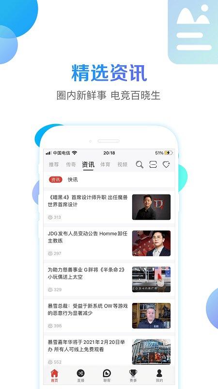 战旗直播平台手机版下载,战旗直播,游戏app,直播app