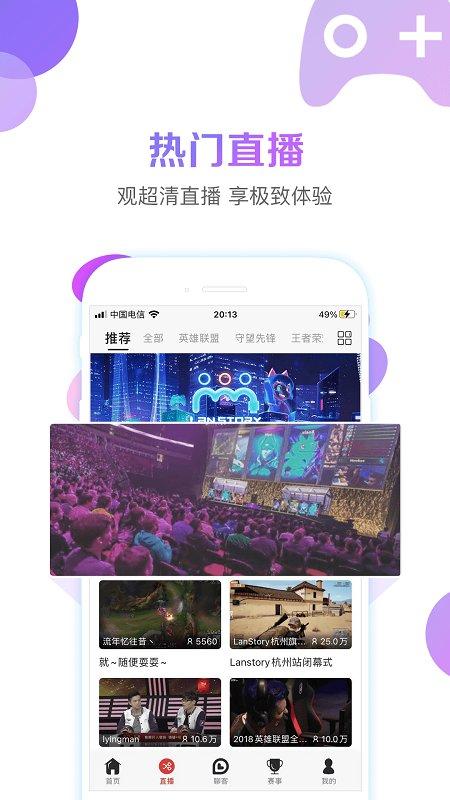 战旗直播平台手机版下载,战旗直播,游戏app,直播app