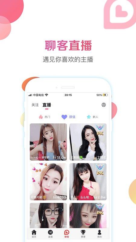 战旗直播平台手机版下载,战旗直播,游戏app,直播app
