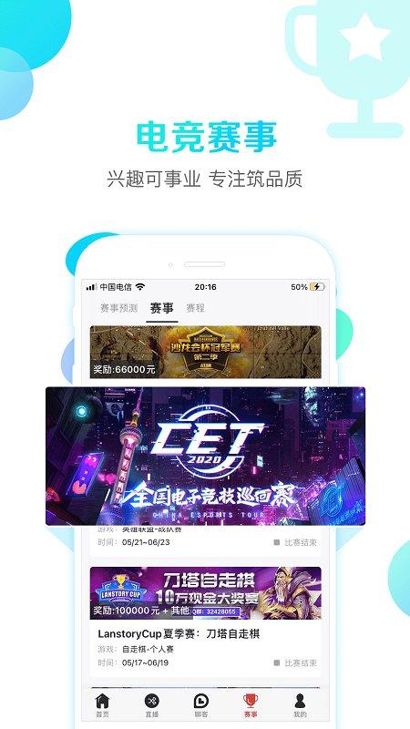 战旗直播平台手机版下载,战旗直播,游戏app,直播app