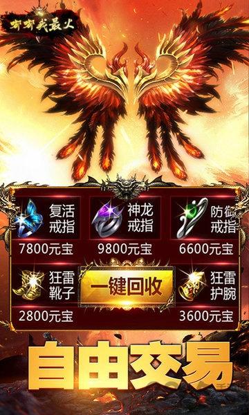 嘟嘟我最火bt版下载,嘟嘟我最火,传奇手游,战斗手游