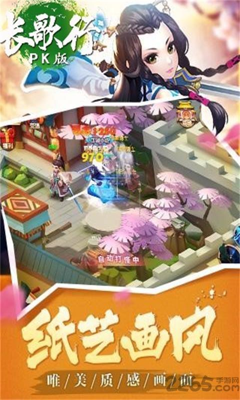 长歌行pk版变态版(暂未上线),长歌行,q版手游,pk手游
