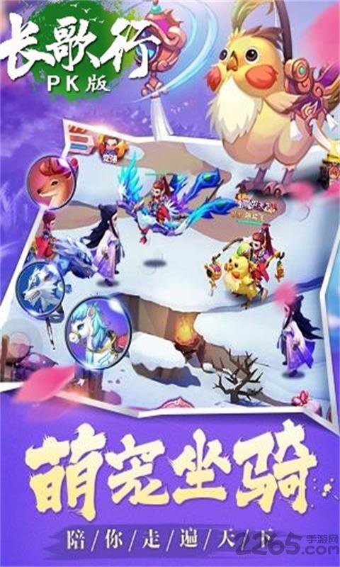 长歌行pk版变态版(暂未上线),长歌行,q版手游,pk手游