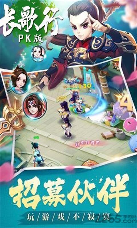 长歌行pk版变态版(暂未上线),长歌行,q版手游,pk手游