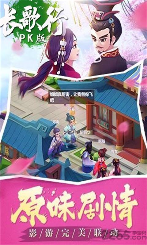 长歌行pk版变态版(暂未上线),长歌行,q版手游,pk手游