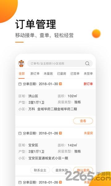 tbs商家版下载,土拨鼠,装修app,管理app