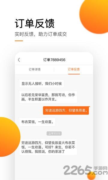 tbs商家版下载,土拨鼠,装修app,管理app