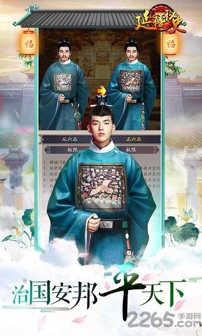 延禧秘史手游变态版下载,延禧秘史,宫廷手游,古风手游