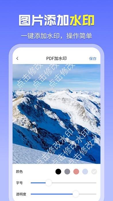 智能pdf工具app下载,智能pdf工具,转换app,pdfapp