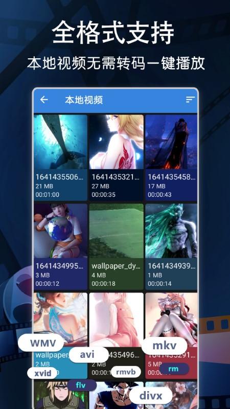 万能播放器精灵最新版(改名万能视频播放器)下载,万能播放器精灵,视频app,播放器app