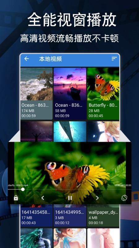 万能播放器精灵最新版(改名万能视频播放器)下载,万能播放器精灵,视频app,播放器app