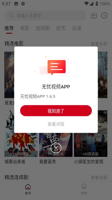 无忧视频完整版下载,无忧视频,影视app
