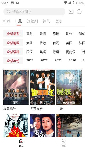 无忧视频完整版下载,无忧视频,影视app
