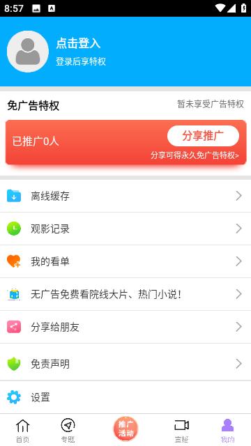 黑猪影视app手机版下载,黑猪影视,影视app