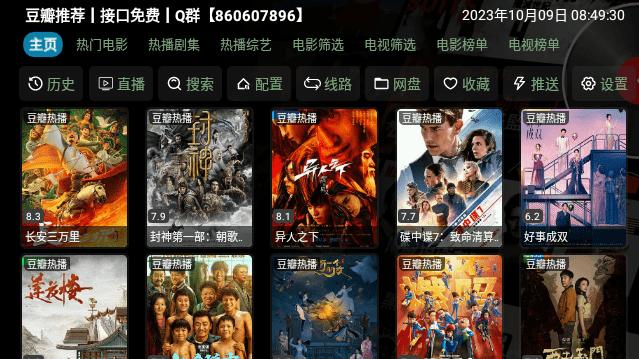 魔改影视仓官方版下载,魔改影视仓,影视app