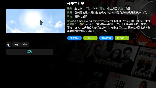 魔改影视仓官方版下载,魔改影视仓,影视app