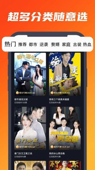 肉松短剧app最新版下载,肉松短剧,短剧app
