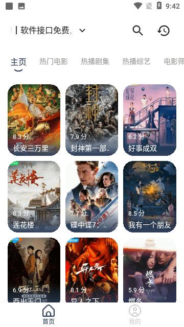 豆豆影视app最新版下载,豆豆影视,影视app