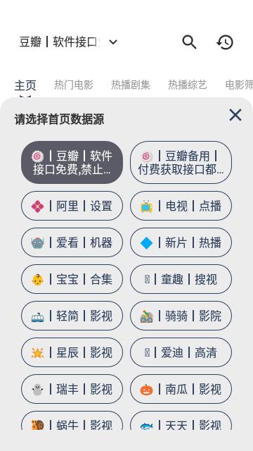 豆豆影视app最新版下载,豆豆影视,影视app