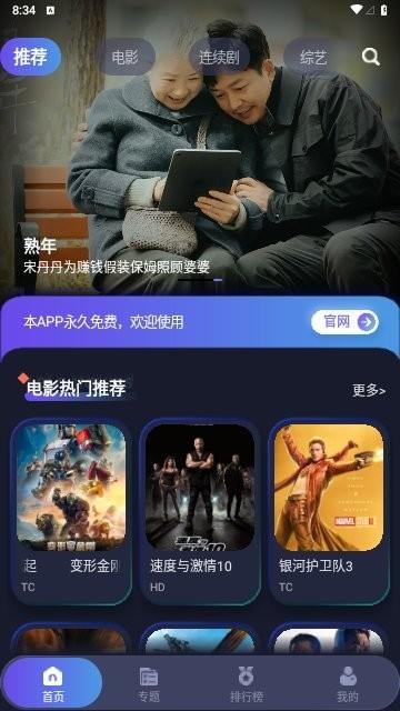 忍者影视app去广告版下载,忍者影视,追剧app,视频app