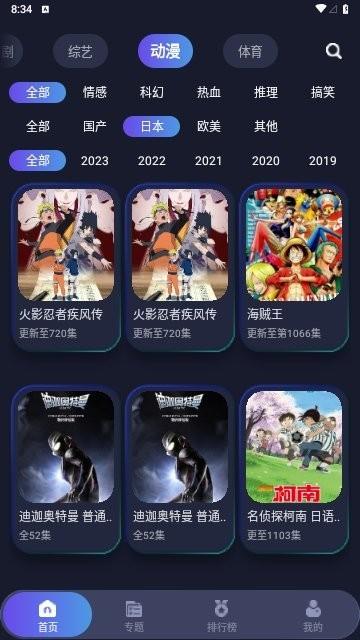 忍者影视app去广告版下载,忍者影视,追剧app,视频app